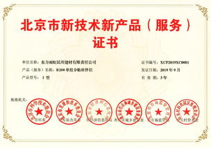 雨虹防水五款產品榮獲北京市新技術新產品（服務）證書，引領行業軟件創新