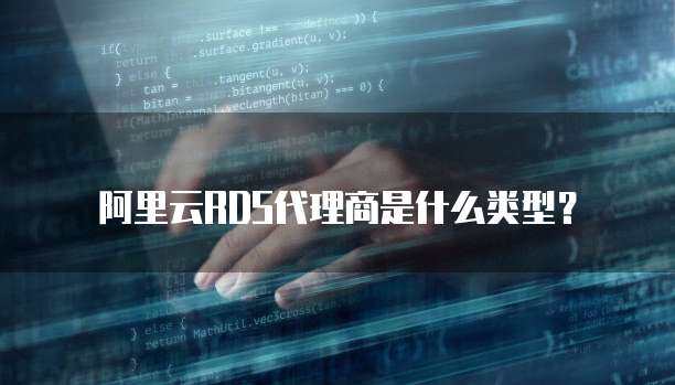 AWS RDS 軟件開發中的云端數據庫解決方案