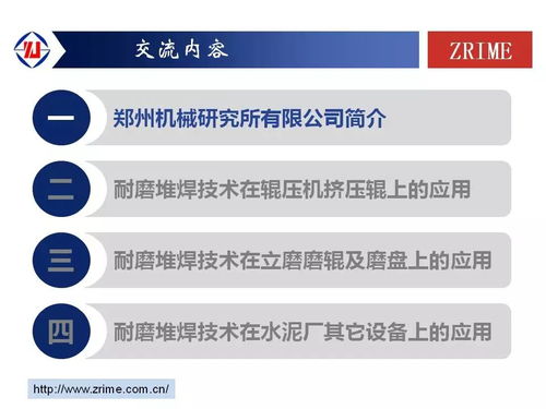 推廣耐磨堆焊技術 助推企業技術進步——聚焦2018水泥峰會技術推廣新浪潮